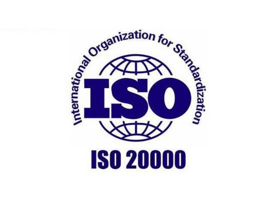 ISO20000信息技术服务管理体系